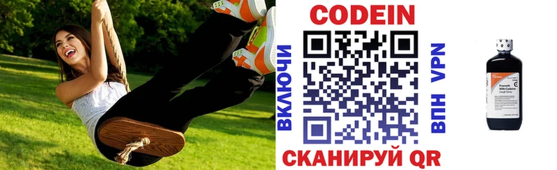 Кодеиновый сироп Lean напиток Lean (лин)  Слюдянка 