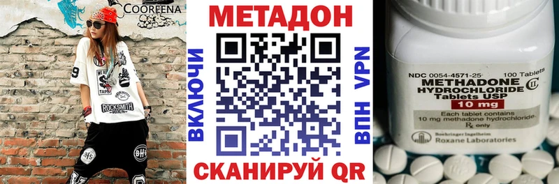 МЕТАДОН methadone  дарк нет как зайти  Слюдянка  как найти  