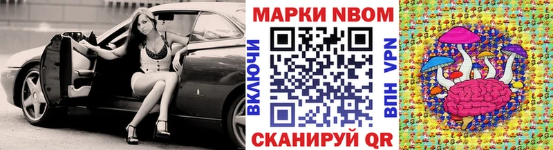 Марки 25I-NBOMe 1,8мг  Слюдянка 